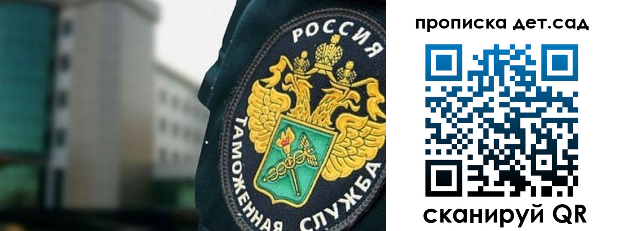 прописка паспорт в Клинцах