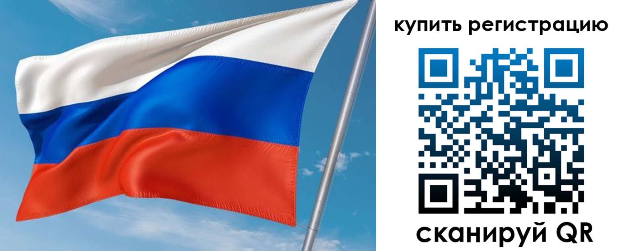 временная прописка в Клинцах