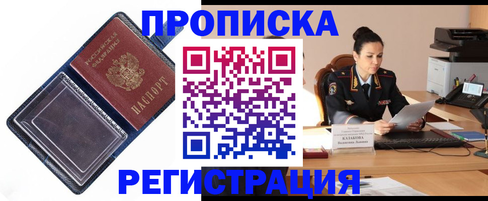 временная регистрация гарантия в Клинцах