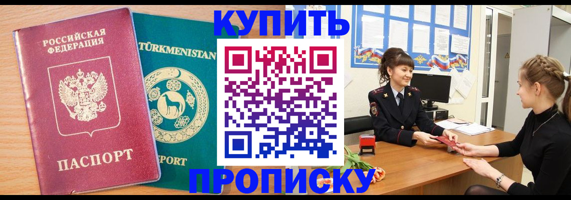 временная регистрация собственник в Клинцах